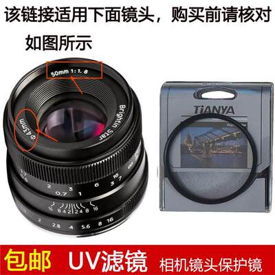 天涯高清UV滤镜口径43mm镜头盖适用于星曜50mm f/1.8定焦微单镜头