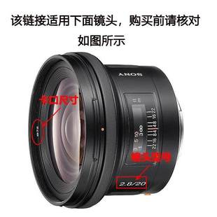 镜头盖口径72mm前保护盖适用于索尼20mm 2.8定焦镜头SAL20F28