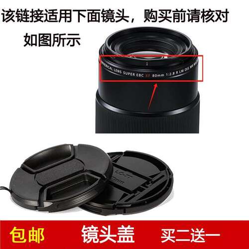 镜头盖口径62mm适用于富士XF 80mm f/2.8 R LM OIS WR Marco镜头