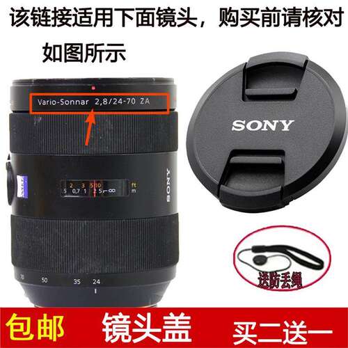 镜头盖口径77mm适用于索尼T* 24-70mm f/2.8 ZA SSM镜头SAL2470Z