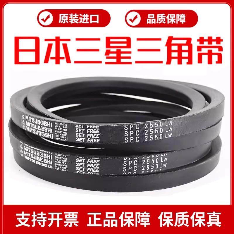 进口三星窄V三角带皮带SPC4000/4050/4100/4200/4250/4300/4350LW