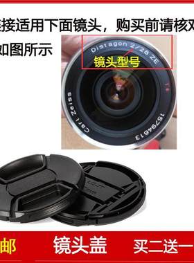 镜头盖58mm前盖适用于卡尔·蔡司Distagon T* 28mm F2 ZE定焦镜头