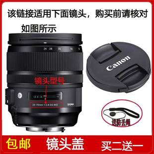 2.8 Art镜头佳能卡口 镜头盖82mm适用于适马24 HSM 70mm