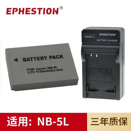适用于佳能NB-5L电池CCD相机IXY 800/810/820/830/900/910充电器