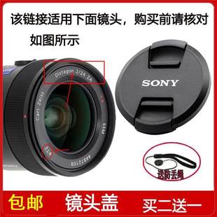 镜头盖72mm适用于索尼Distagon 24mm SSM镜头SAL24F20Z