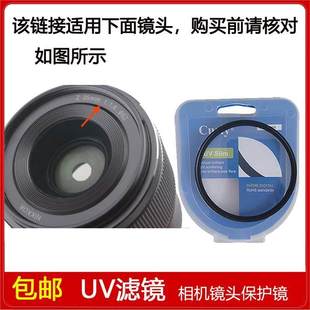 高清UV镜口径62mm保护镜适用于尼康 35mm 1.4定焦镜头 尼克尔