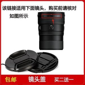 镜头盖口径95mm前盖适用于尼康尼克尔Z 400mm f/4.5 VR S定焦镜头