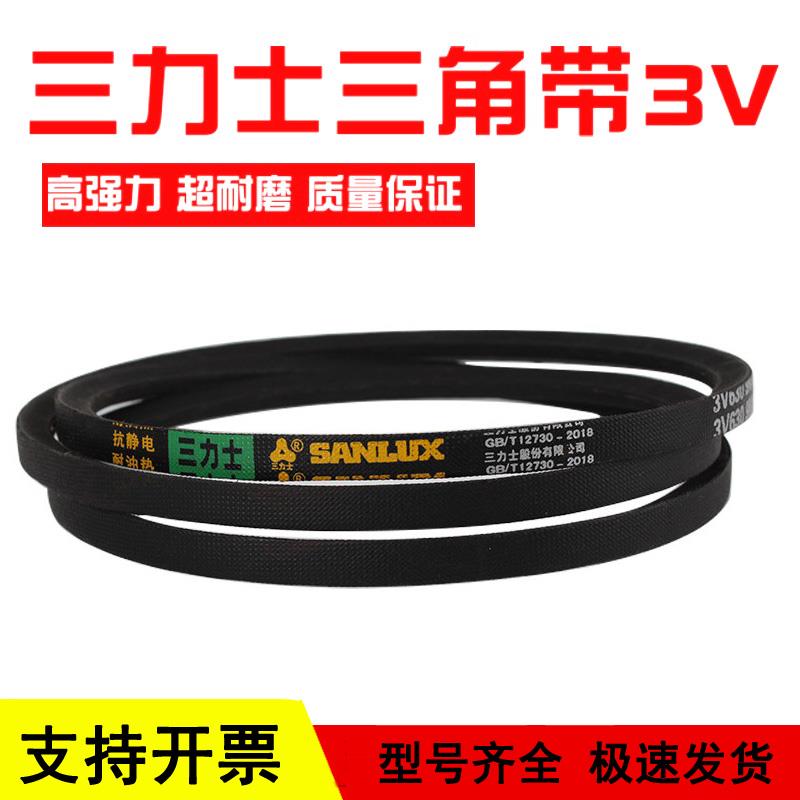 三力士三角皮带3V870 9N2210La/3V880 9N2235La/3V890 9N2261La