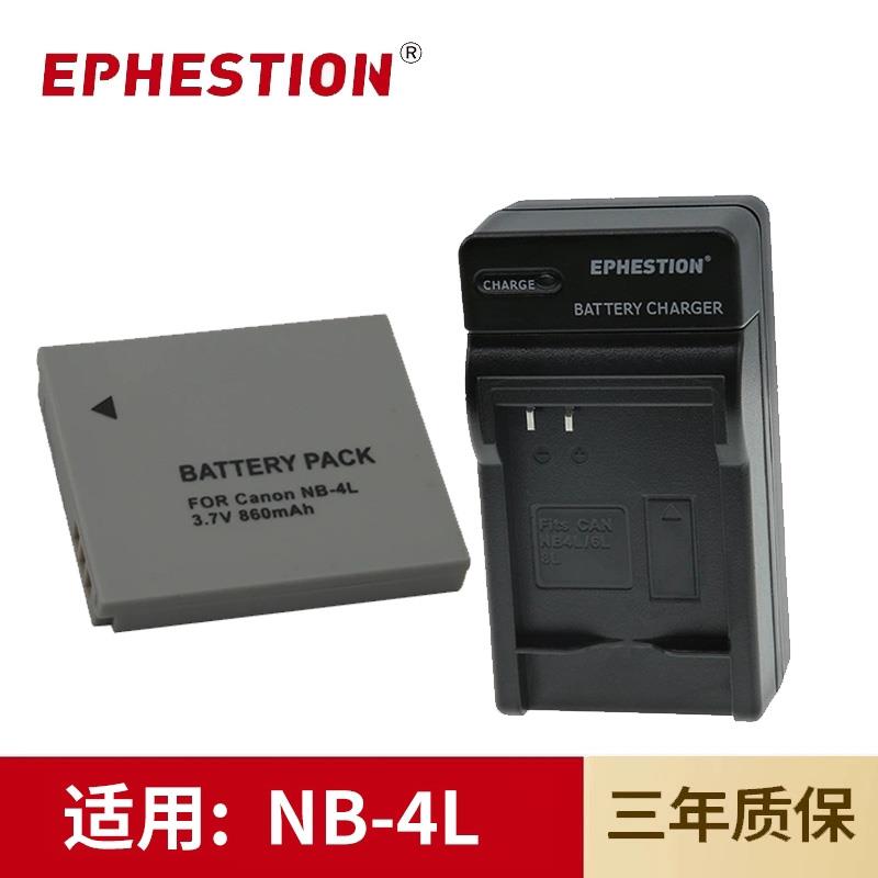 适用于佳能CCD相机NB-4L电池IXUS 30/40/50/55/60/65/70/75充电器