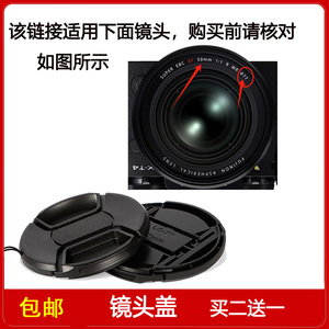 镜头盖口径77mm前盖适用于富士XF 50mm f/1.0 R WR微单定焦镜头