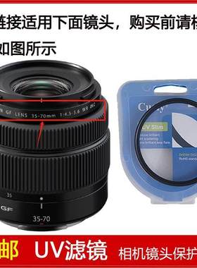 高清UV镜口径62mm滤镜适用于富士GF 35-70mm f/4.5-5.6 WR镜头