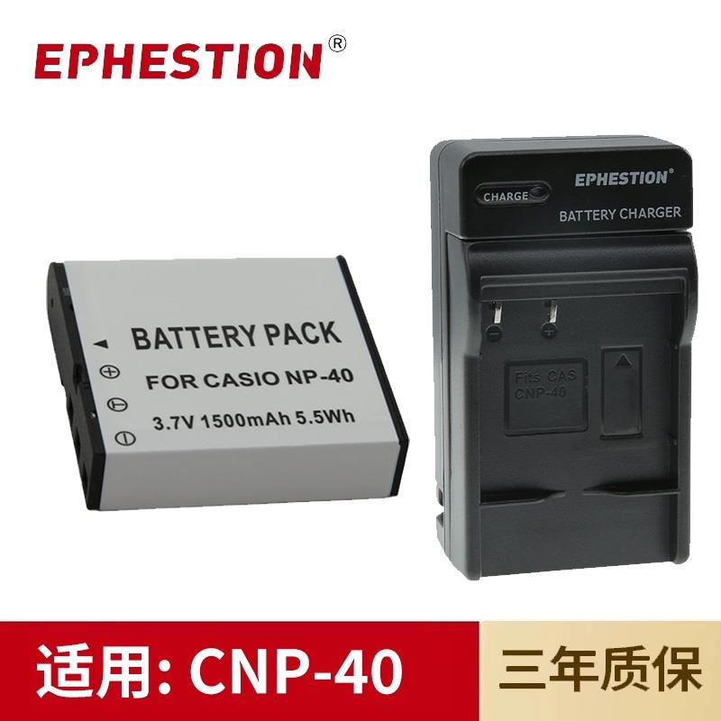 适用于卡西欧相机NP-40/CNP40电池EX-Z1050/Z400/Z300/Z750充电器