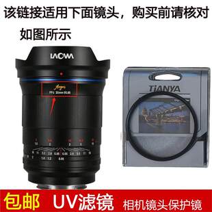 天涯UV滤镜72mm镜头盖适用于老蛙FFII Argus 35mm f/0.95定焦镜头
