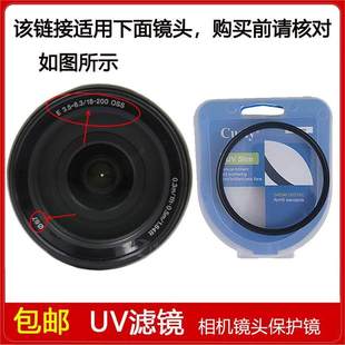 UV镜口径67mm适用于索尼E 18-200mm f/3.5-6.3 OSS镜头SEL18200