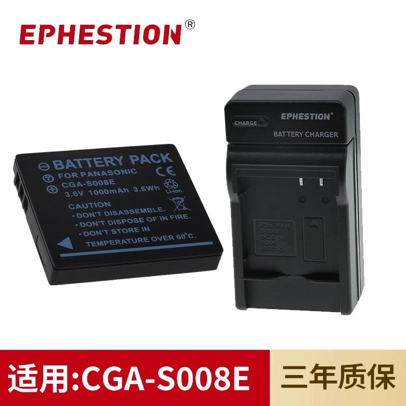适用于松下CCD相机CGA-S008电池DMC-FX500/520/30/33/35/36充电器