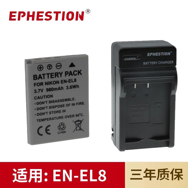 适用尼康CCD相机EN-EL8电池Coolpix S52/S6/S7/S8/S9/P1/P2充电器