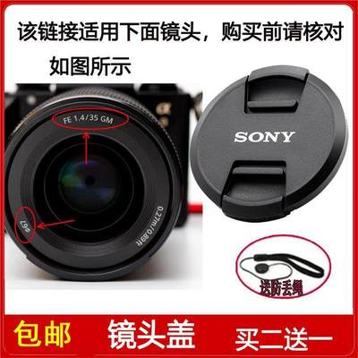 镜头盖口径67mm前盖适用于索尼FE 35mm f/1.4 GM镜头SEL35F14GM