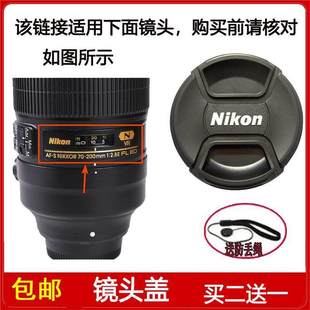 200mm 2.8E 镜头盖77mm前盖适用于尼康AF VR镜头