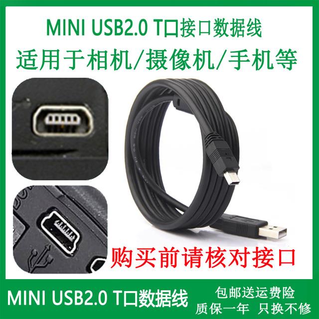 适用于JVC杰伟世摄像机USB数据线GY-HMQ10 GY-HMZ1 JY-HM85 HM95