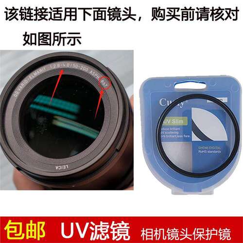 聚力高清UV滤镜67mm适用于松下50-200mm f/2.8-4镜头H-ES50200GK