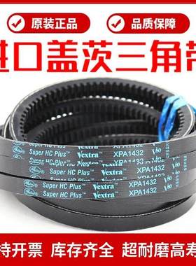 进口盖茨gates齿形V80三角皮带XPA1757/1782/1800/1807/1832/1850