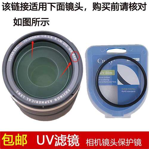 聚力UV滤镜67mm镜头盖适用于富士XF 70-300mm F/4-5.6 R LM镜头