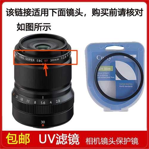 UV镜口径43mm适用于富士XF 30mm F/2.8 R LM WR Macro定焦镜头