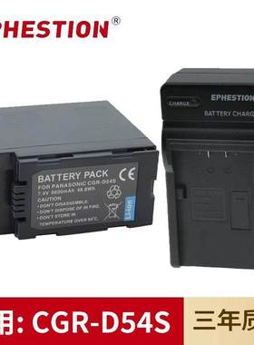 适用松下摄像机CGA-D54S/D54D电池HC-MDH3 MDH2GK DVC180B充电器