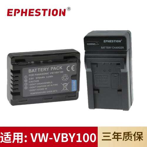 适用于松下摄像机VW-VBY100电池V727EB/V770EB/VX870/VX989充电器