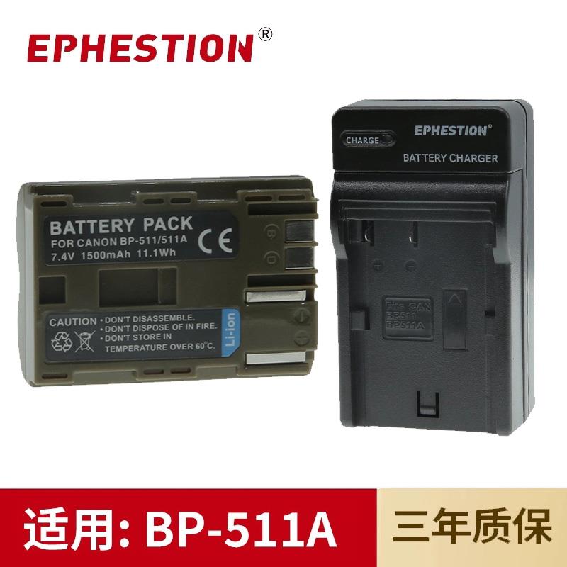 适用佳能BP-511A相机电池EOS 300D/5D/10D/20D/30D/50D/40D充电器