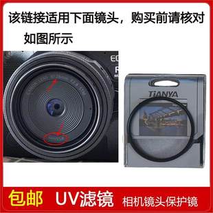 STM定焦微单镜头 F2.8 镀膜高清UV镜口径55mm适用于佳能RF 28mm
