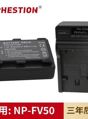 适用索尼相机NP-FV50电池HDR-XR150E/160E/260E/350E/550E充电器