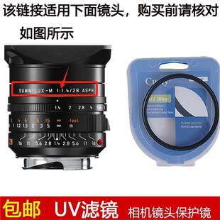 聚力UV滤镜49mm适用于徕卡Summilux-M 28mm f/1.4 ASPH定焦镜头