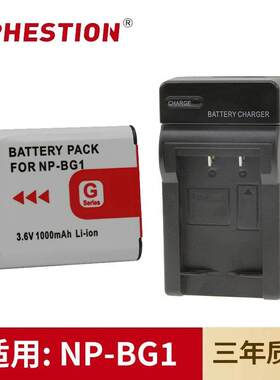 适用索尼CCD相机NP-BG1电池DSC-WX1/WX10/W80/W70/W55/W50充电器