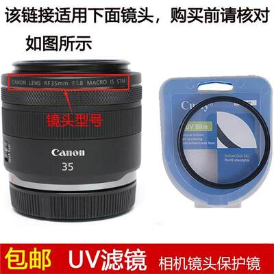 聚力UV滤镜52mm适用于佳能RF 35mm f/1.8 Macro IS STM定焦镜头