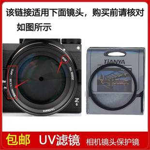 APO定焦全画幅镜头 1.05 高清UV滤镜口径58mm适用于七工匠50mm