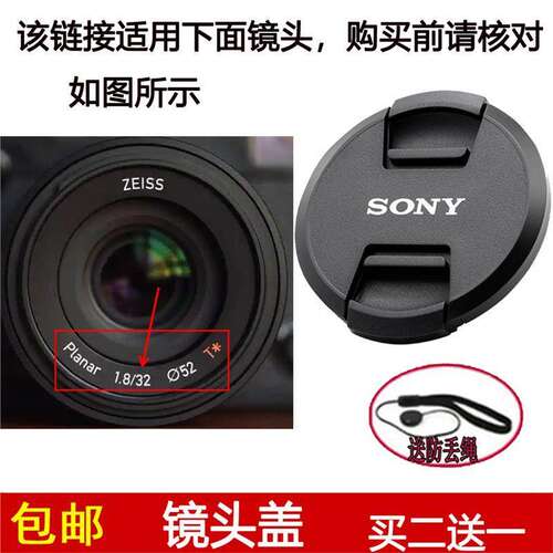 镜头盖口径52mm适用于卡尔·蔡司Touit 32mm f/1.8定焦镜头索尼口