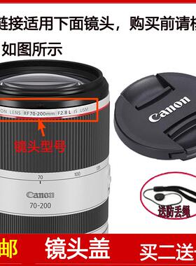 镜头盖77mm适用于佳能RF 70-200mm f/2.8 L IS USM定焦微单镜头
