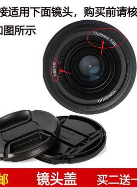 镜头盖口径58mm前保护盖适用于永诺YN35mm F2N定焦单反全画幅镜头