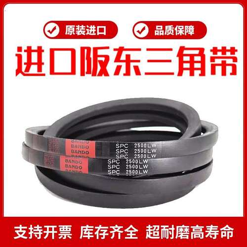 进口阪东BANDO高速窄V三角带SPC4150/4200/4300/4350/4450/4250LW