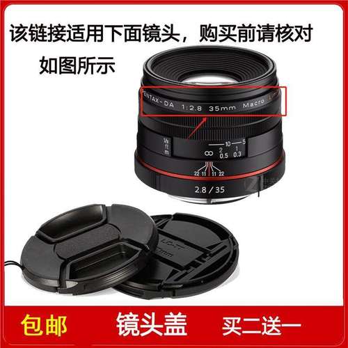 镜头盖口径49mm前盖适用于宾得HD PENTAX-DA 35mm F2.8 Macro镜头