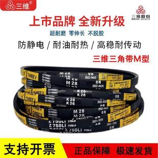M20 M73 M16 M72 M71 M70 M19 M18 M17 M15 三维三角皮带M型M14