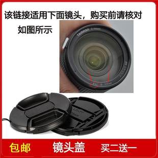 6.3 镜头盖口径62mm前盖适用于腾龙18 3.5 VC镜头B011 200mm