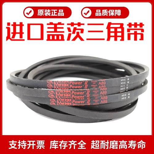 进口盖茨gates三角皮带A34/A35/A36/A37/A38/A39/A40/A41/A42/A43