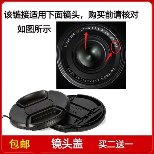 镜头盖口径58mm前盖适用于富士XF 33mm f/1.4 R LM WR 定焦镜头