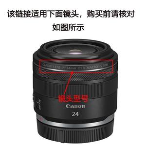 高清UV镜口径52mm适用于佳能RF 24mm F1.8 MACRO IS STM定焦镜头