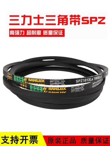 三力士三角皮带SPZ625La 612Ld/SPZ643La 630Ld窄V带传动带