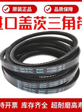 进口盖茨gates齿形V80三角皮带XPC2000/2120/2240/2360/2500/2650