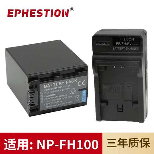 适用于索尼摄像机NP-FH100电池DCR-SR11ESR65E HDR-XR100E充电器