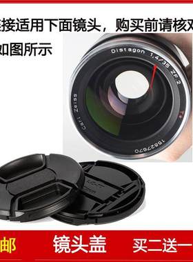 镜头盖口径72mm前盖适用于蔡司Distagon T* 35mm f/1.4 ZF.2镜头